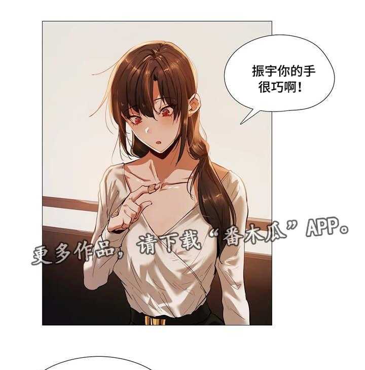《隐秘的兼职》第28话 28_疯了 第3页