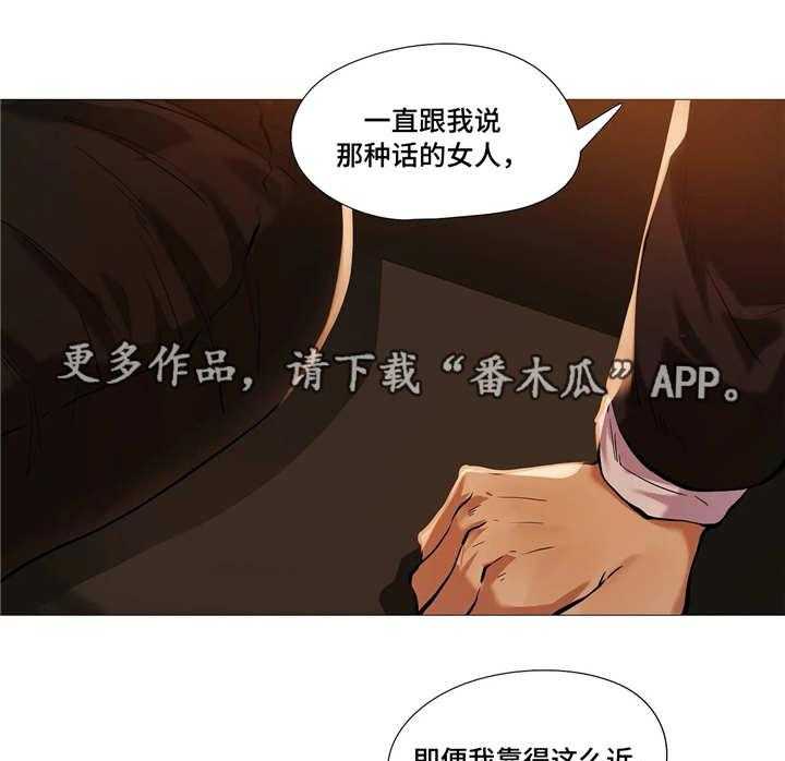 《隐秘的兼职》第28话 28_疯了 第8页