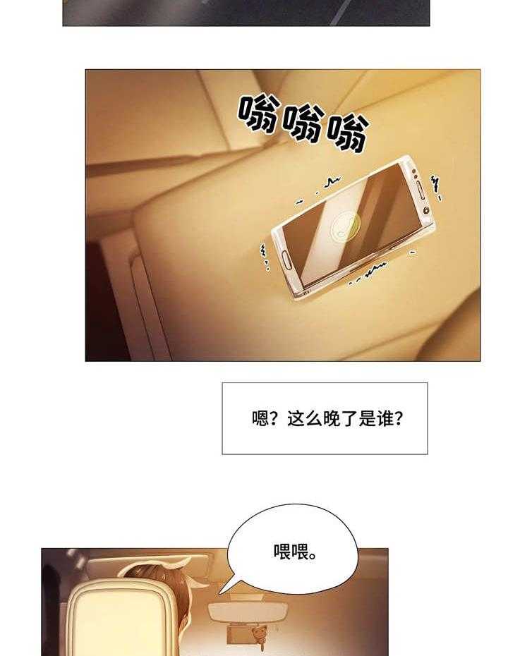 《隐秘的兼职》第29话 29_求救 第10页