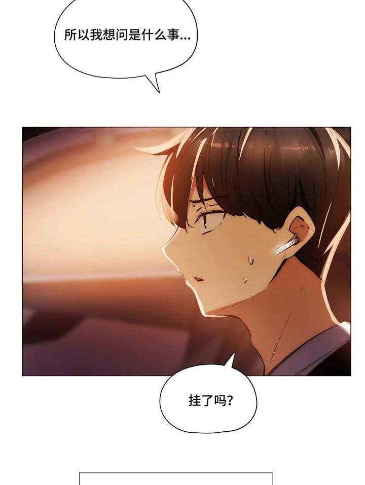 《隐秘的兼职》第29话 29_求救 第14页