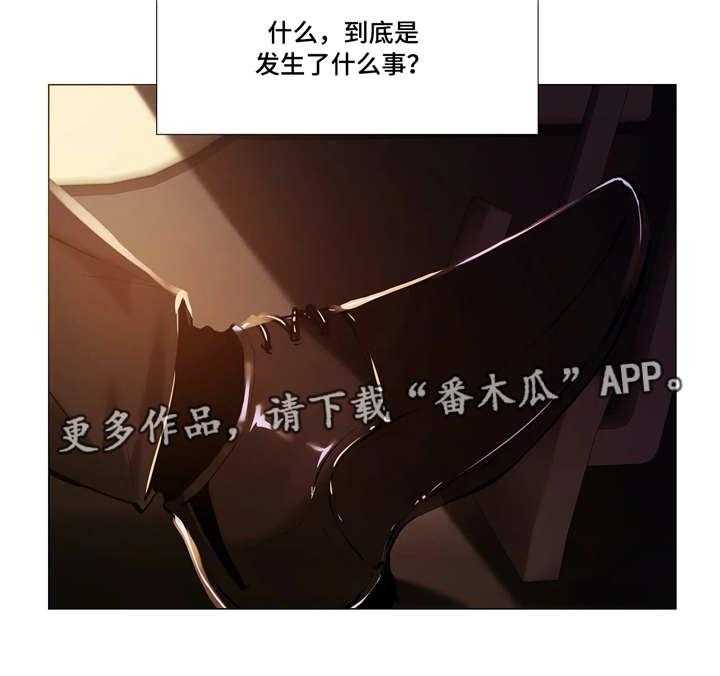 《隐秘的兼职》第29话 29_求救 第15页