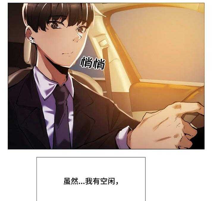 《隐秘的兼职》第29话 29_求救 第16页