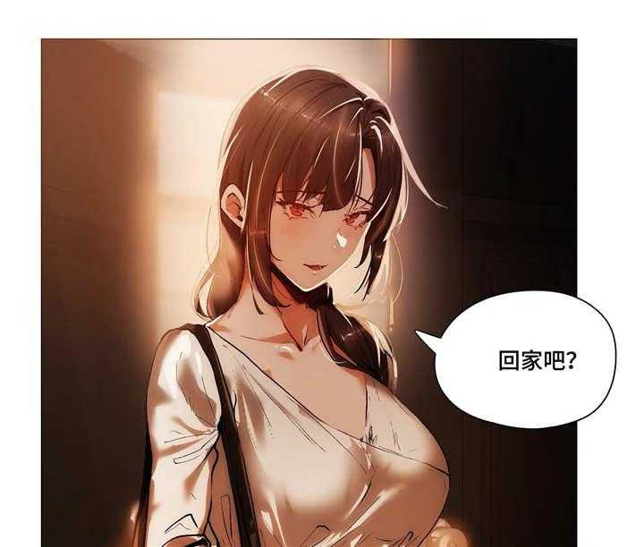 《隐秘的兼职》第29话 29_求救 第1页