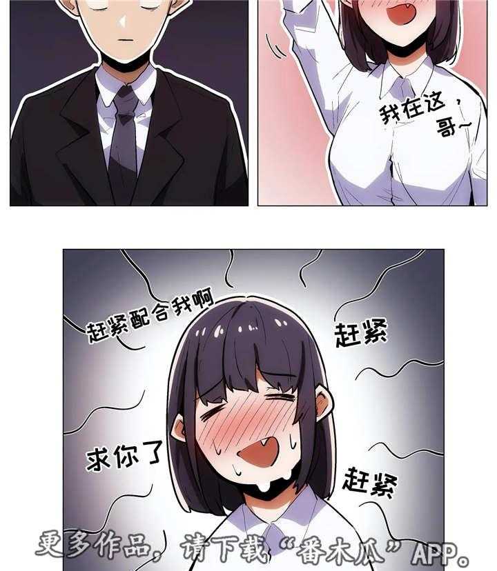 《隐秘的兼职》第29话 29_求救 第20页