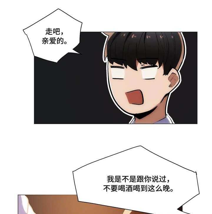 《隐秘的兼职》第29话 29_求救 第22页