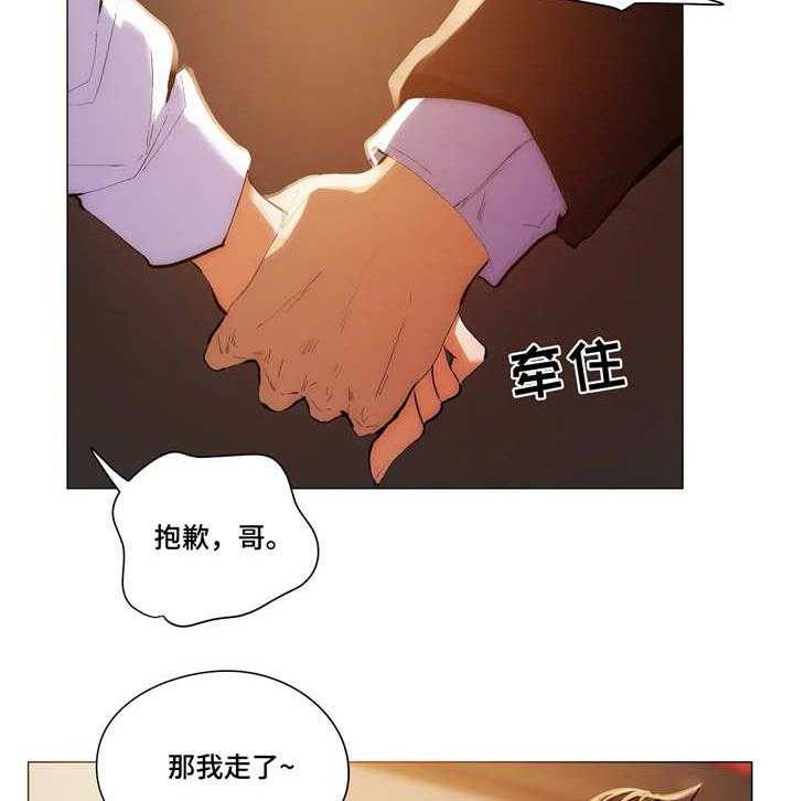 《隐秘的兼职》第29话 29_求救 第23页