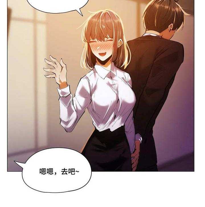 《隐秘的兼职》第29话 29_求救 第24页
