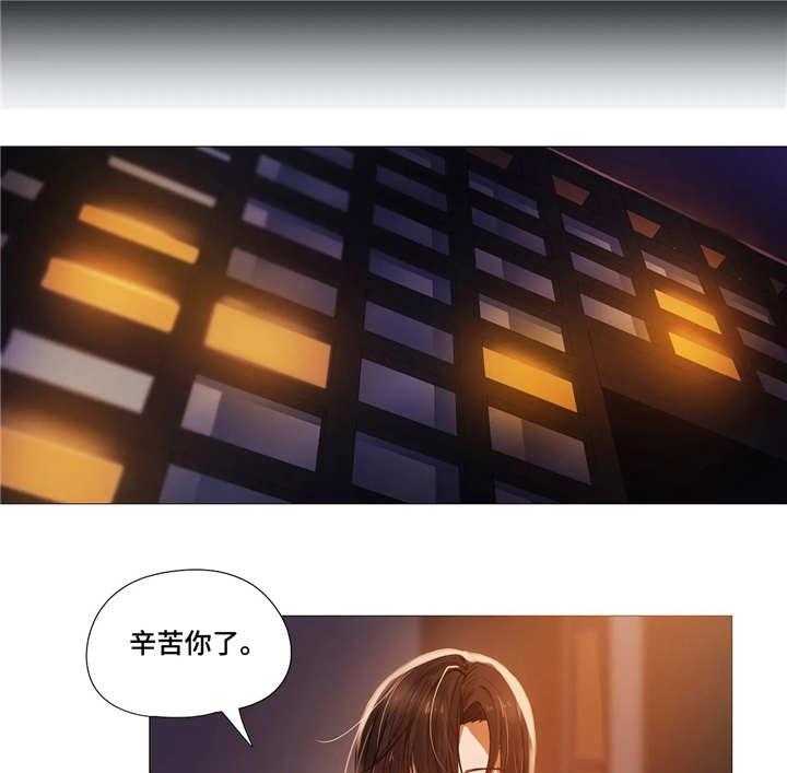 《隐秘的兼职》第29话 29_求救 第4页