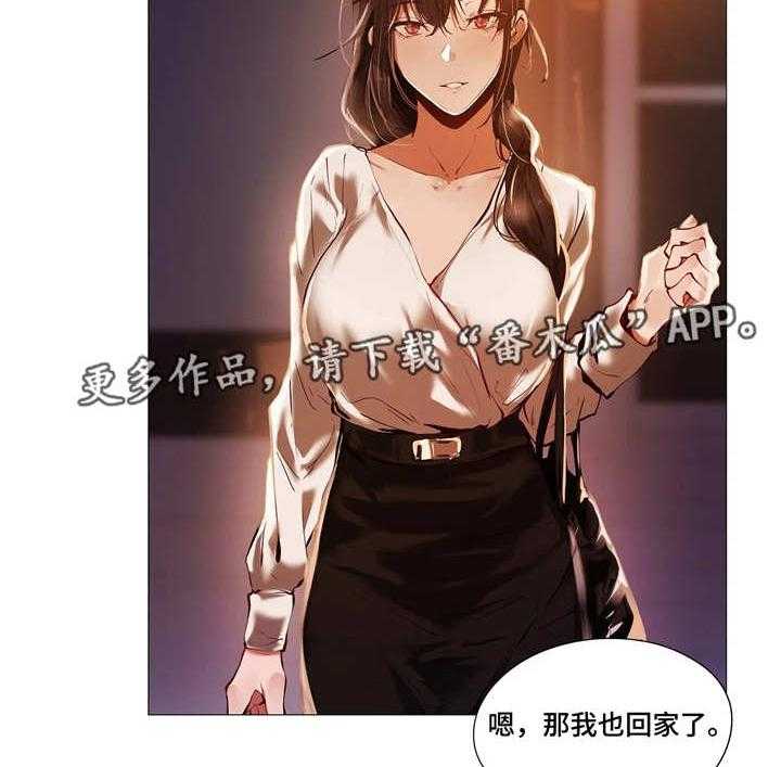 《隐秘的兼职》第29话 29_求救 第5页