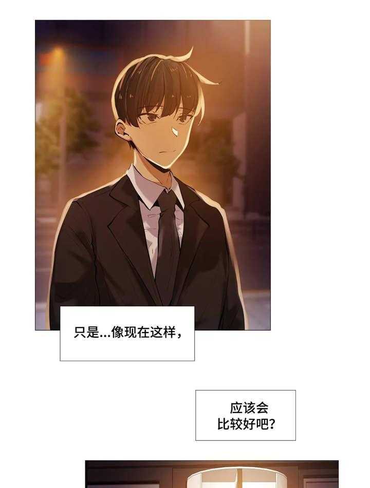 《隐秘的兼职》第29话 29_求救 第7页