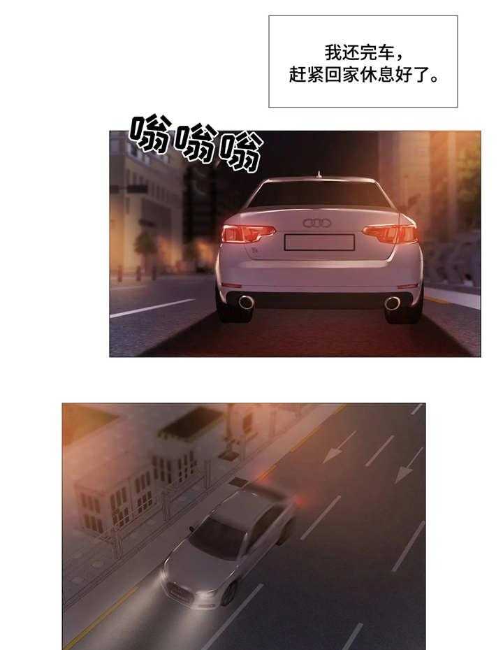 《隐秘的兼职》第29话 29_求救 第9页