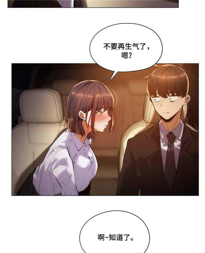 《隐秘的兼职》第30话 30_愿望 第10页
