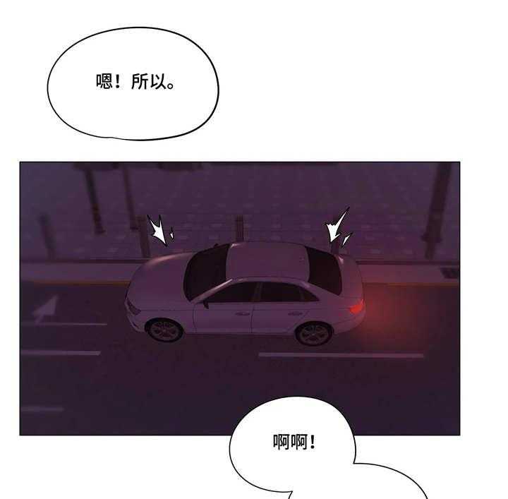《隐秘的兼职》第30话 30_愿望 第14页
