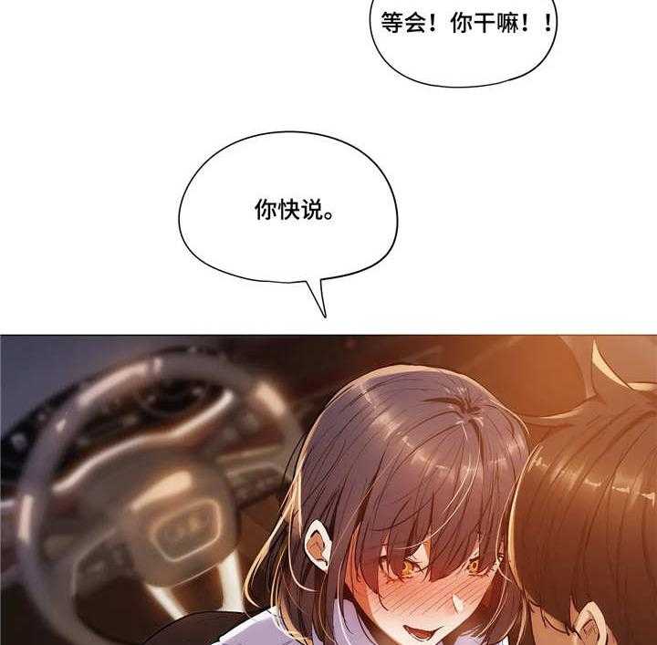 《隐秘的兼职》第30话 30_愿望 第15页