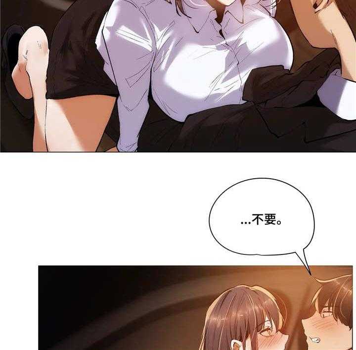 《隐秘的兼职》第30话 30_愿望 第16页