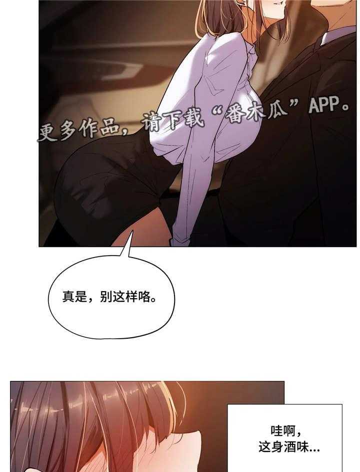 《隐秘的兼职》第30话 30_愿望 第17页