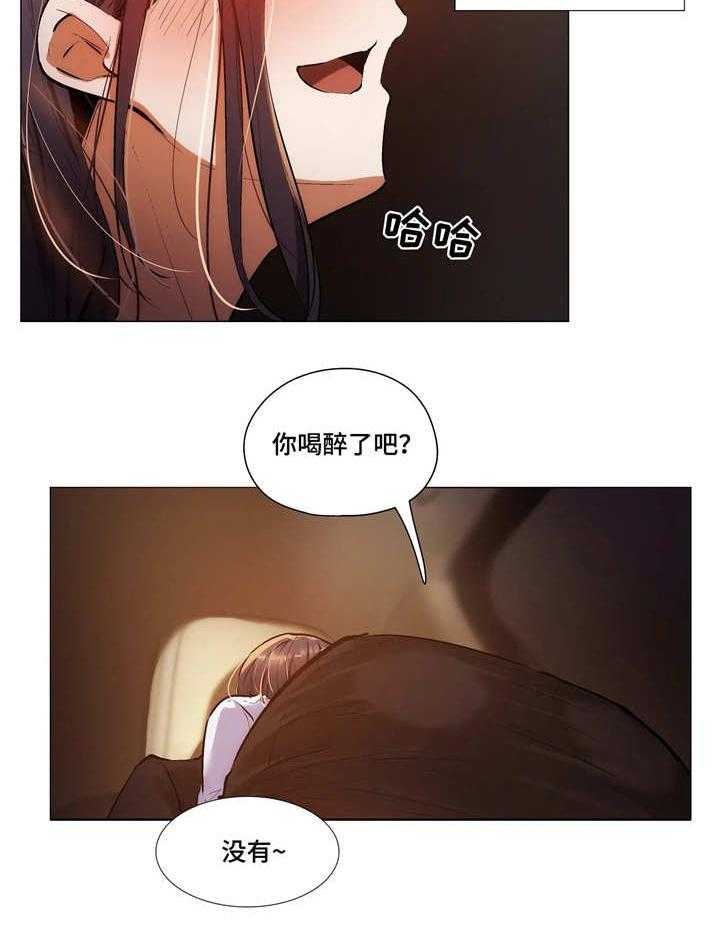 《隐秘的兼职》第30话 30_愿望 第18页