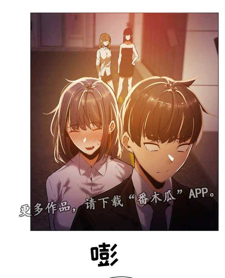 《隐秘的兼职》第30话 30_愿望 第1页