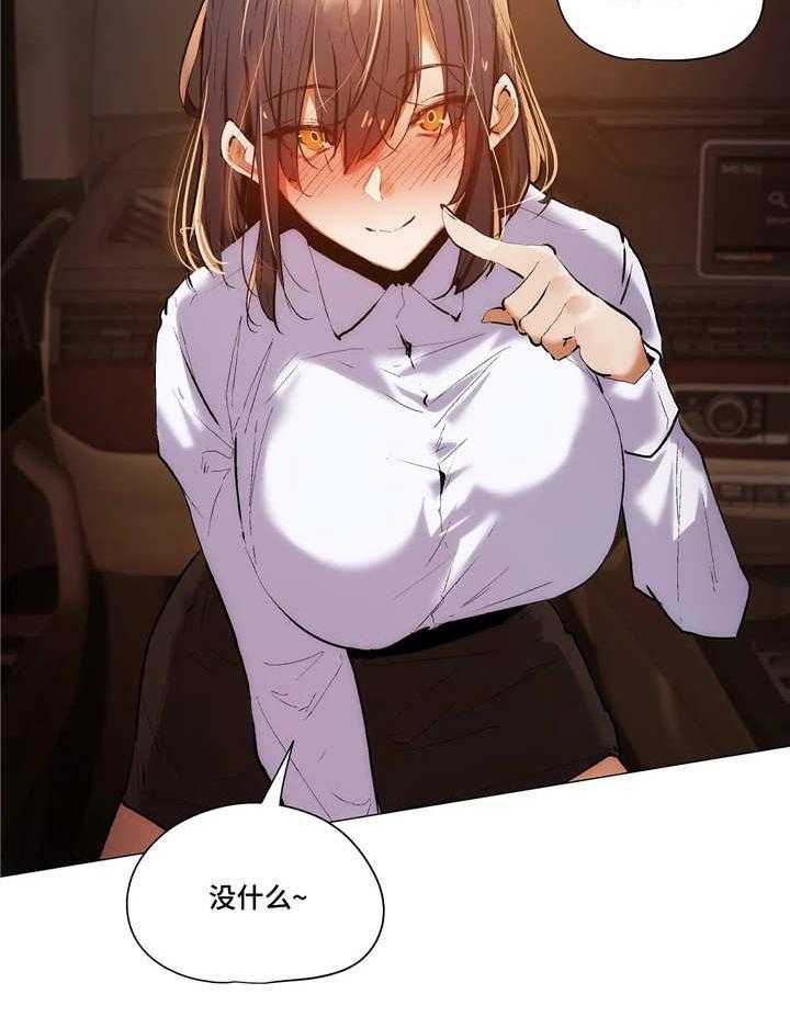 《隐秘的兼职》第30话 30_愿望 第20页