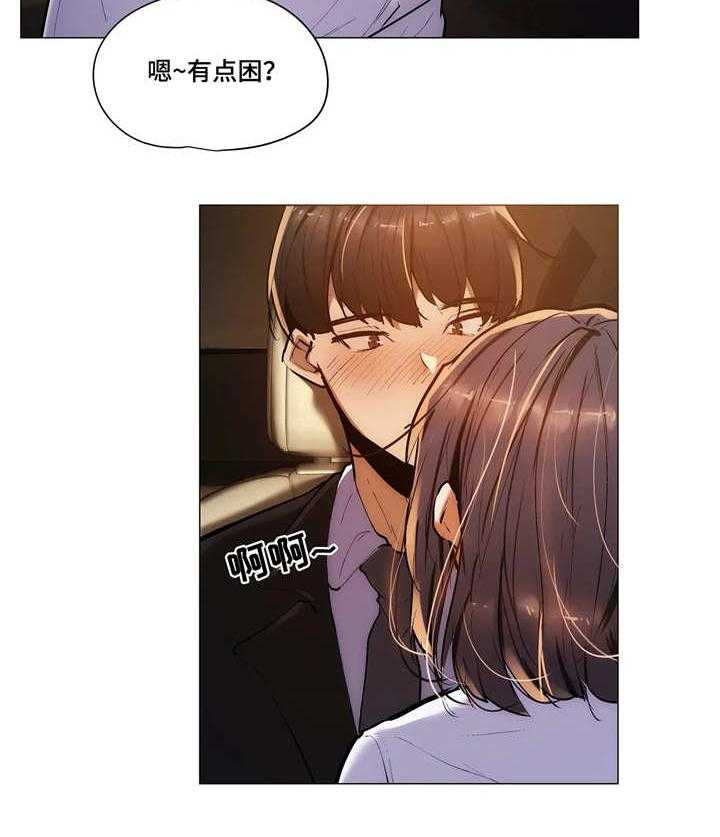 《隐秘的兼职》第30话 30_愿望 第22页