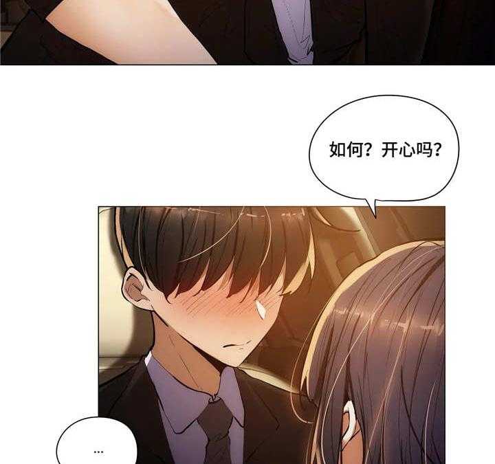 《隐秘的兼职》第30话 30_愿望 第25页