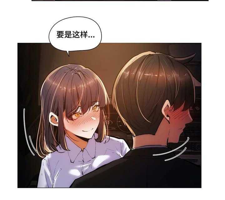 《隐秘的兼职》第30话 30_愿望 第27页