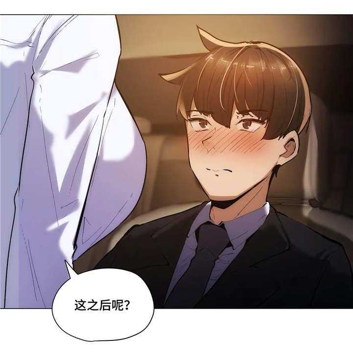 《隐秘的兼职》第30话 30_愿望 第28页