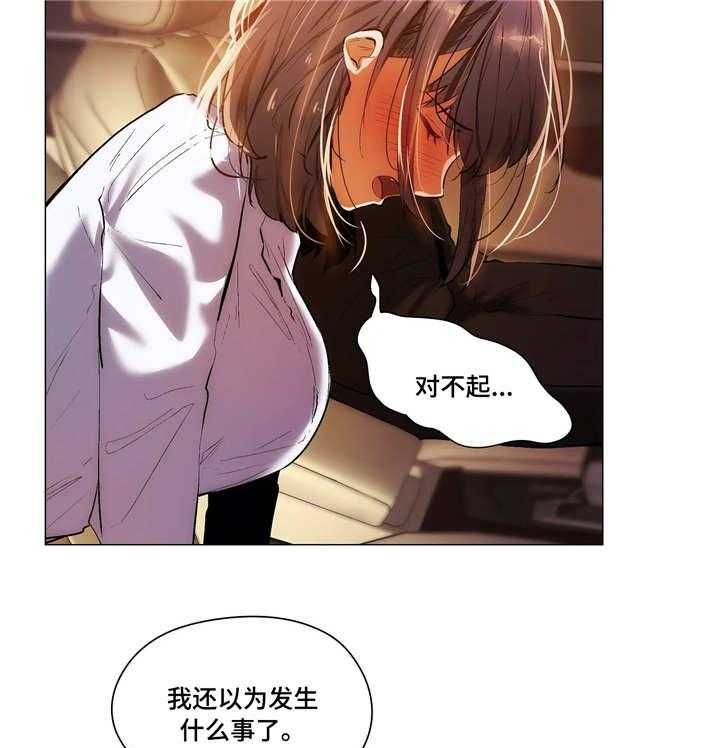 《隐秘的兼职》第30话 30_愿望 第5页