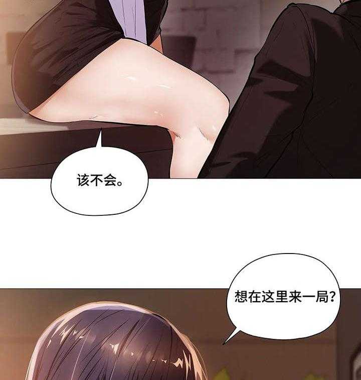 《隐秘的兼职》第33话 33_第一季完结 第10页