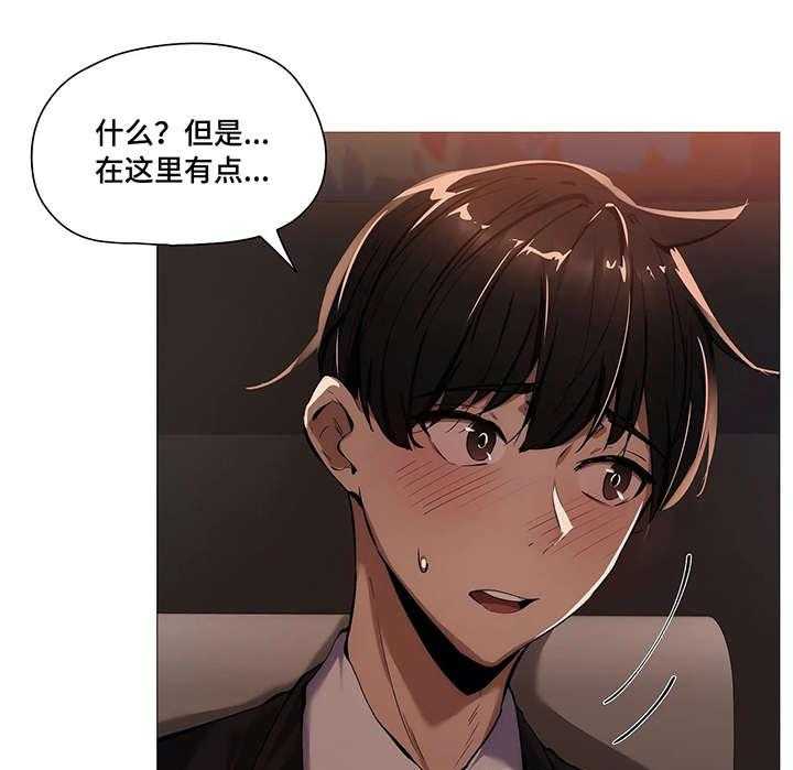 《隐秘的兼职》第33话 33_第一季完结 第12页