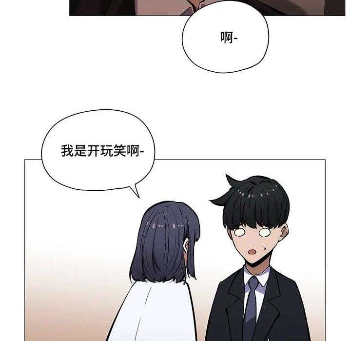 《隐秘的兼职》第33话 33_第一季完结 第13页