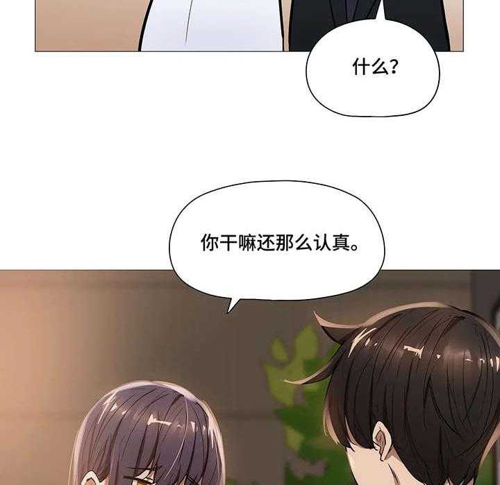 《隐秘的兼职》第33话 33_第一季完结 第14页