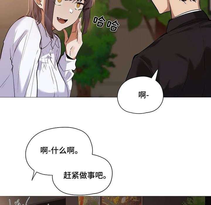 《隐秘的兼职》第33话 33_第一季完结 第15页