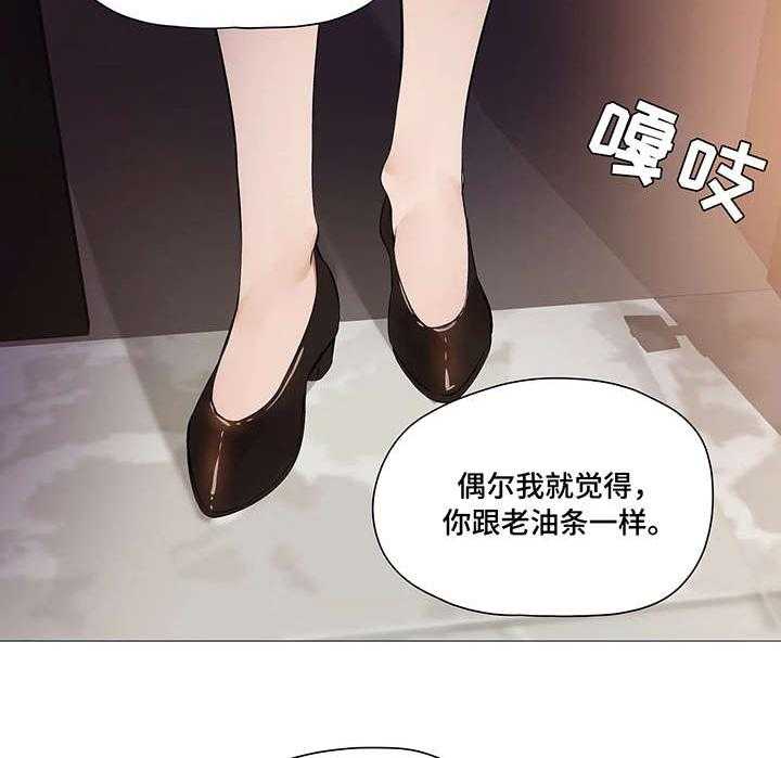 《隐秘的兼职》第33话 33_第一季完结 第17页