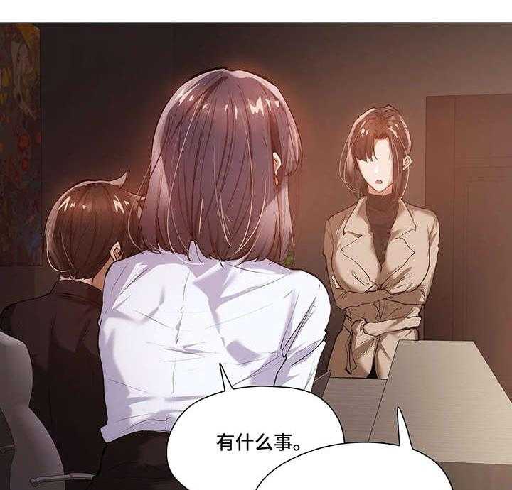 《隐秘的兼职》第33话 33_第一季完结 第23页