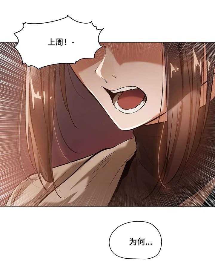 《隐秘的兼职》第33话 33_第一季完结 第28页