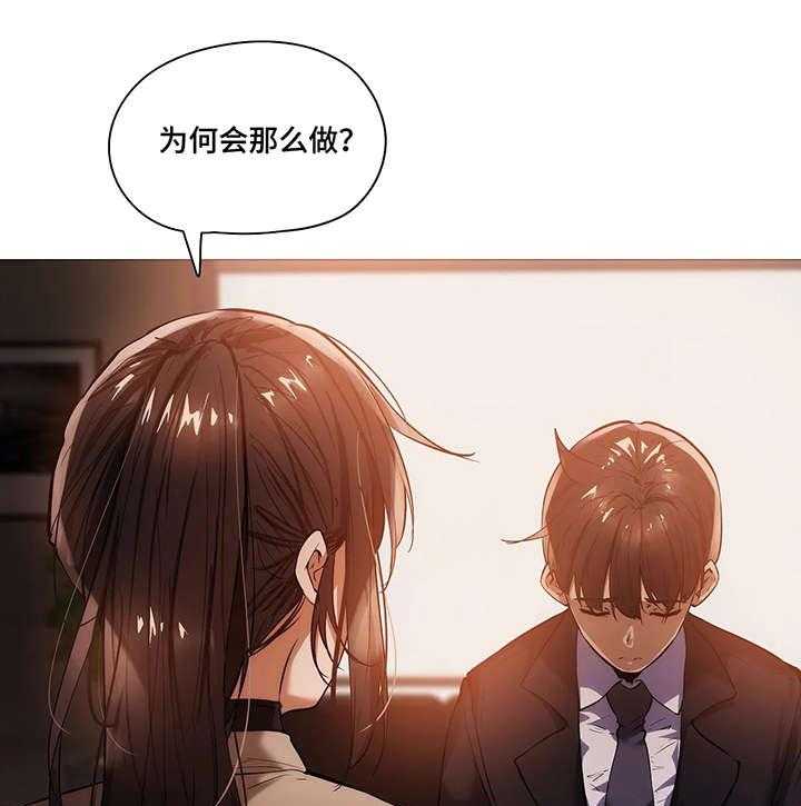 《隐秘的兼职》第33话 33_第一季完结 第29页