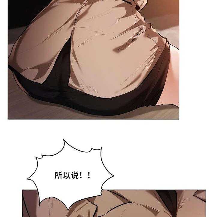 《隐秘的兼职》第33话 33_第一季完结 第31页