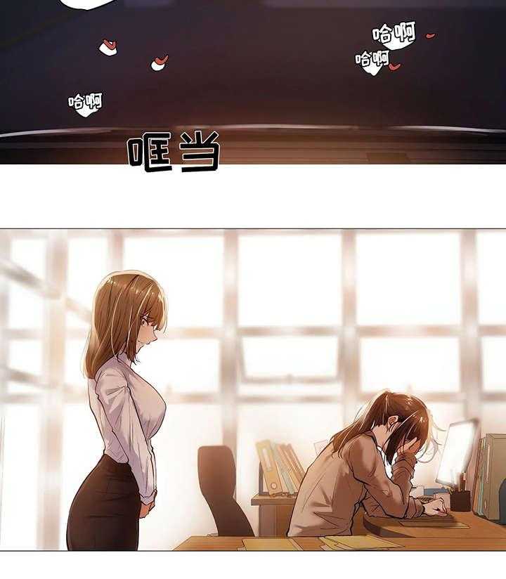 《隐秘的兼职》第33话 33_第一季完结 第4页