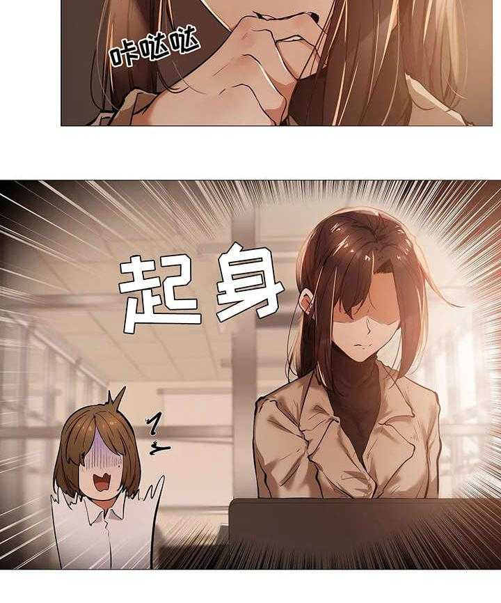 《隐秘的兼职》第33话 33_第一季完结 第6页