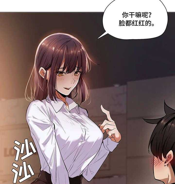 《隐秘的兼职》第33话 33_第一季完结 第9页