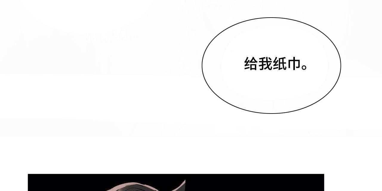 《隐秘的兼职》第31话 31_丢人 第12页