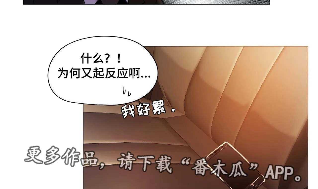 《隐秘的兼职》第31话 31_丢人 第14页