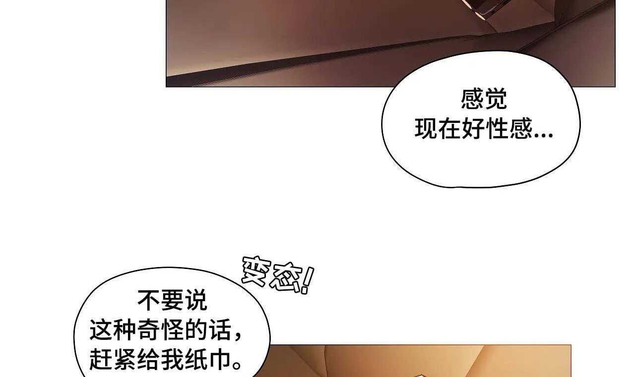 《隐秘的兼职》第31话 31_丢人 第15页
