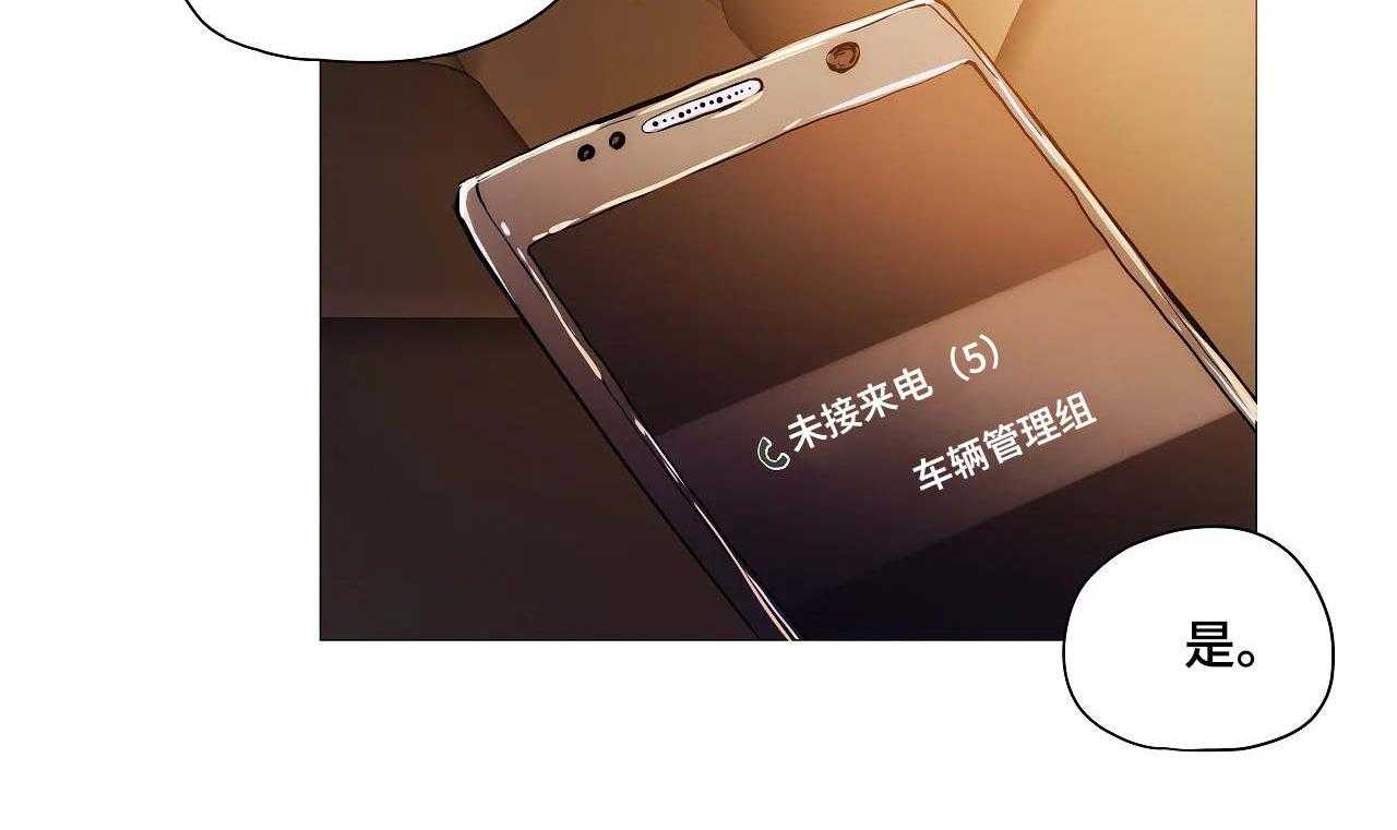 《隐秘的兼职》第31话 31_丢人 第16页