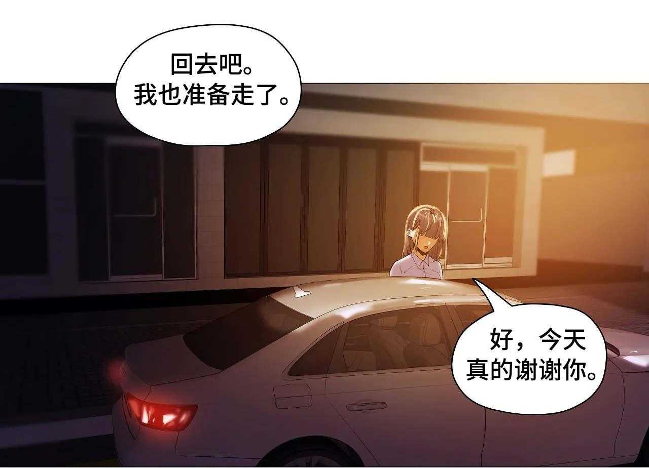 《隐秘的兼职》第31话 31_丢人 第17页