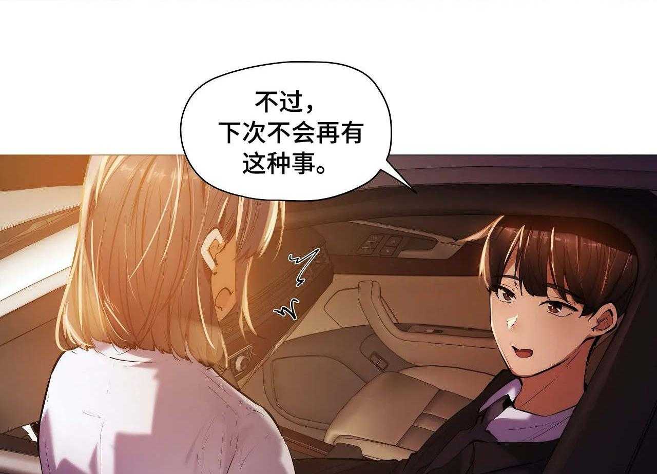 《隐秘的兼职》第31话 31_丢人 第18页