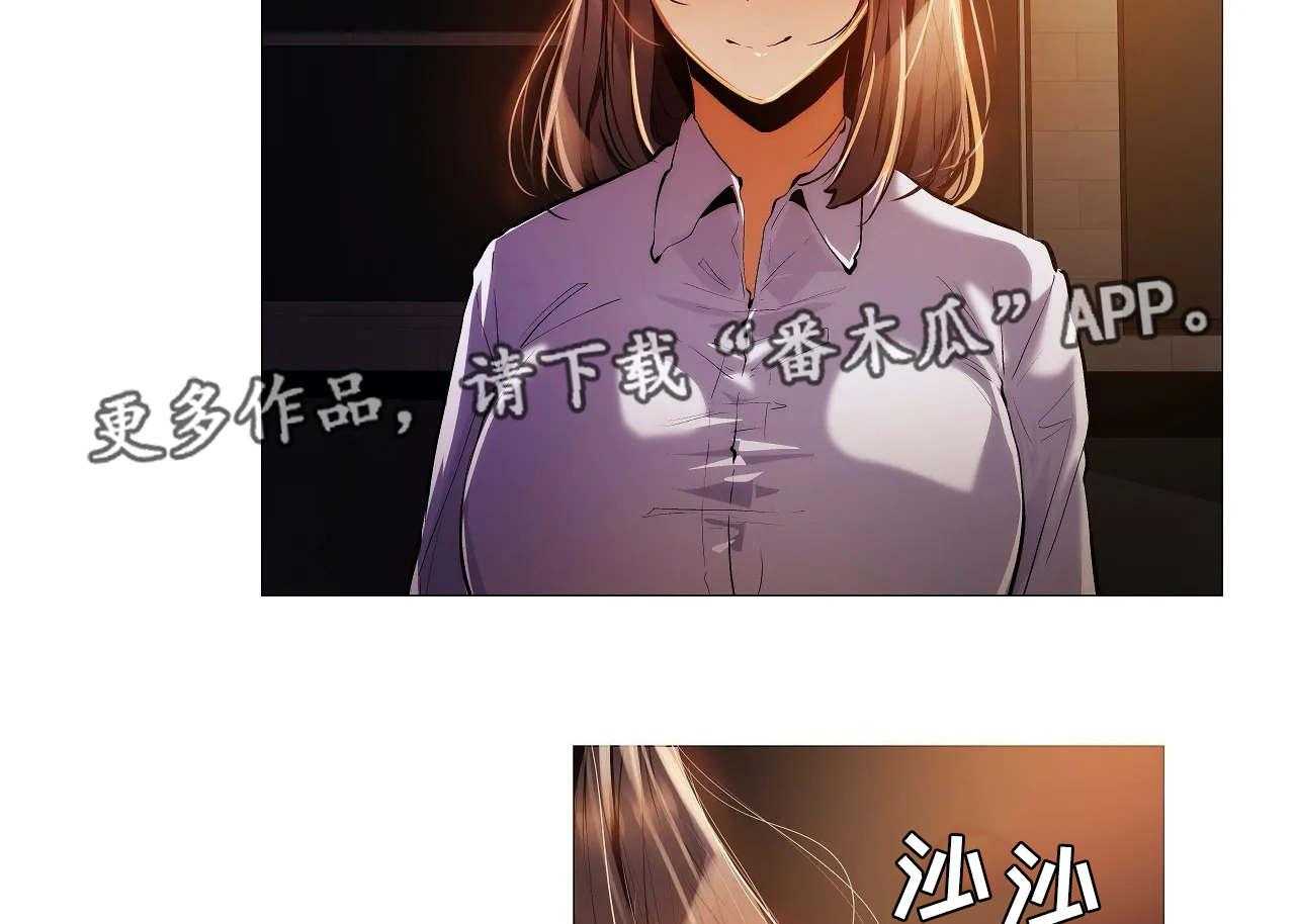 《隐秘的兼职》第31话 31_丢人 第20页