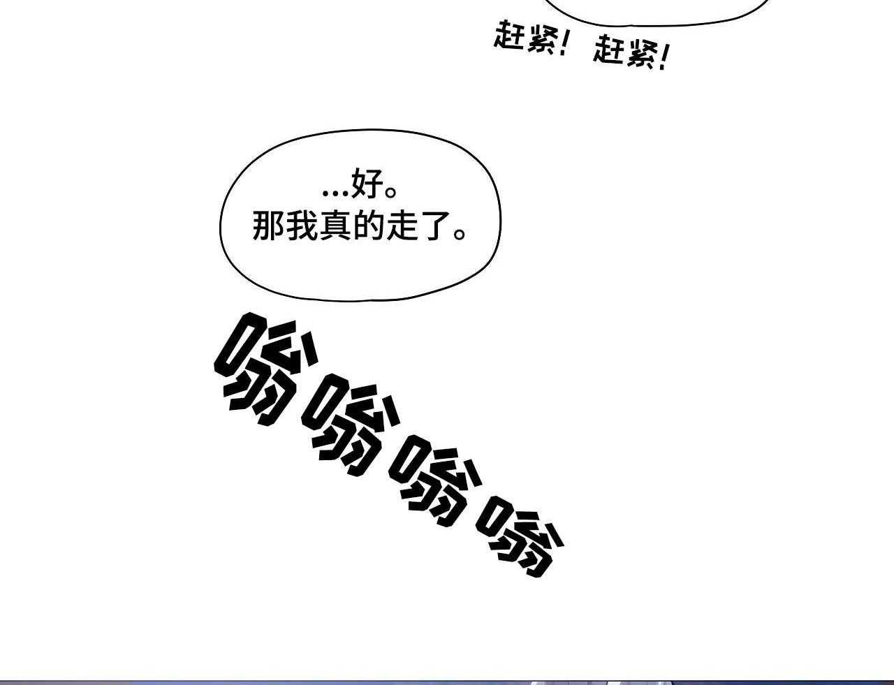 《隐秘的兼职》第31话 31_丢人 第25页
