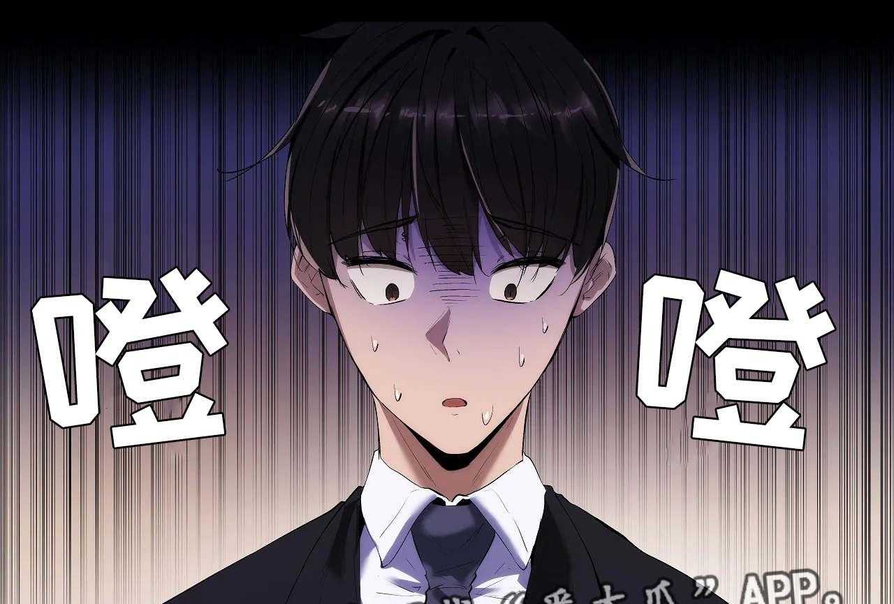 《隐秘的兼职》第31话 31_丢人 第30页
